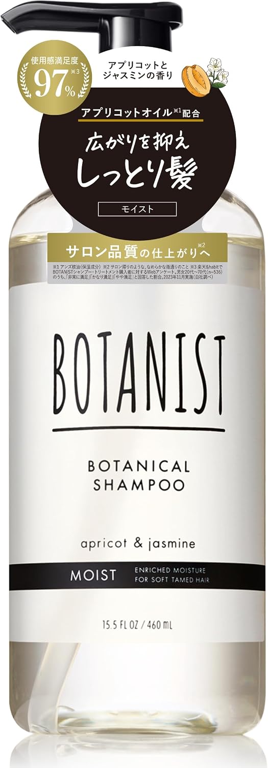 BOTANIST Botanical Shampoo Moist 490ml Japanese plant-based shampoo