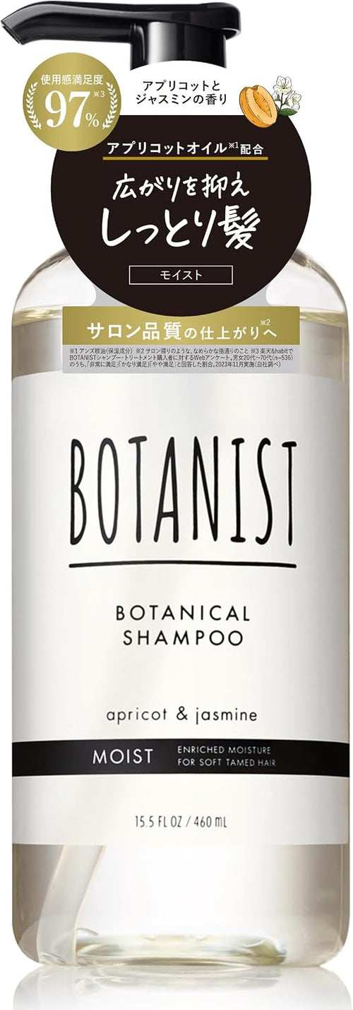 BOTANIST Botanical Shampoo Moist 490ml Japanese plant-based shampoo