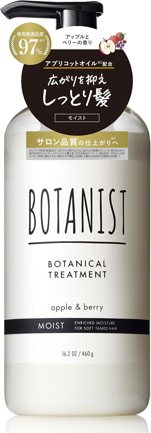 BOTANIST Botanical Treatment Moist 490g Japanese plant-based treatment