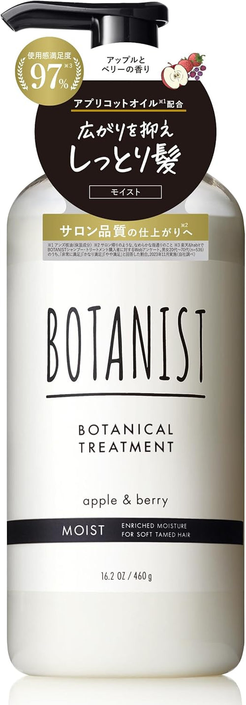 BOTANIST Botanical Treatment Moist 490g Japanese plant-based treatment